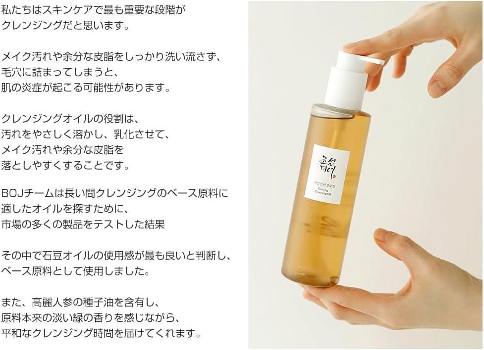 Ginseng Facial Cleansing Oil Best For Corean Glass Skin